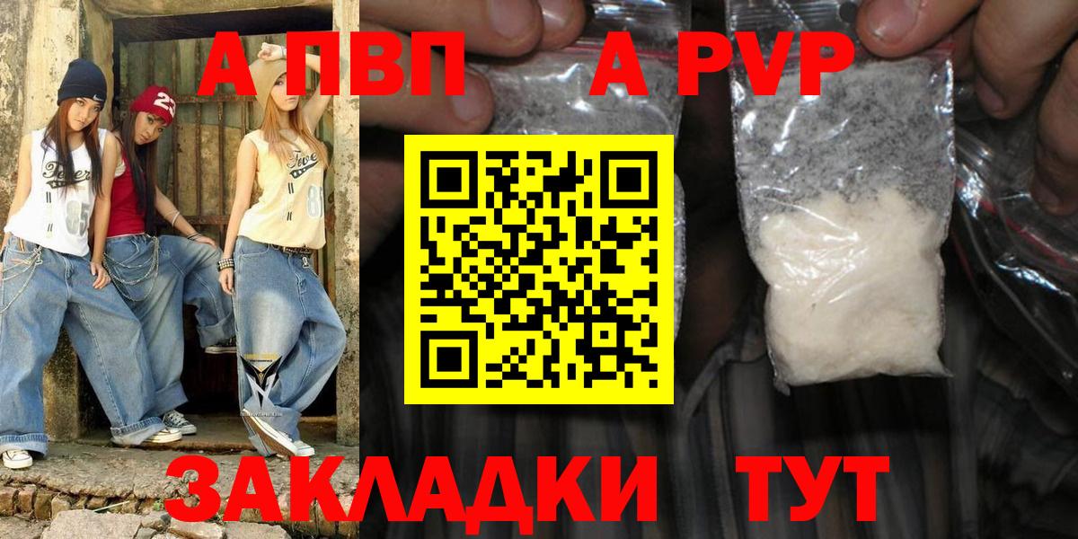 APVP Crystall Луга