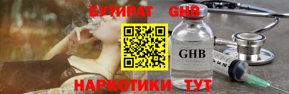 БУТИРАТ Butirat Луга