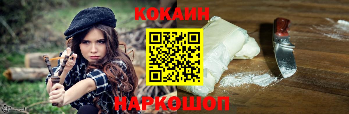 Кокаин Columbia  Вход с VPN  Кокаин 99%  Луга 