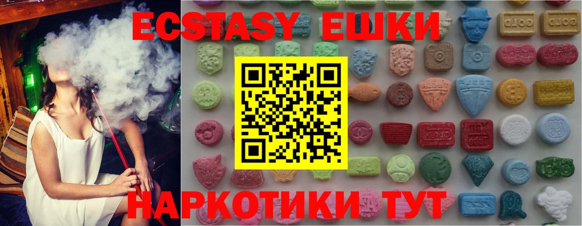 ЭКСТАЗИ 280 MDMA  ЭКСТАЗИ  Луга  Ecstasy 99%  Вход с VPN 
