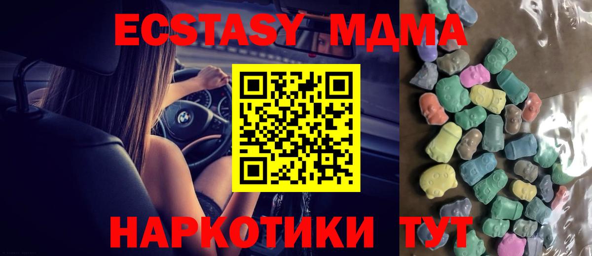 Ecstasy диски Луга