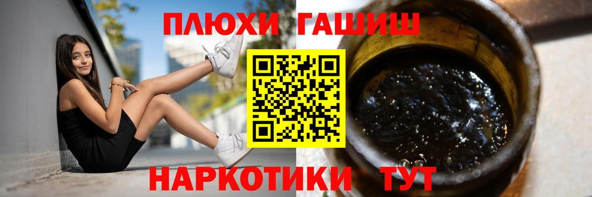 ГАШ ice o lator Луга