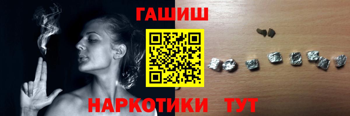 ГАШИШ hashish  Гашиш гарик  ГАШИШ  Вход с VPN  Луга 