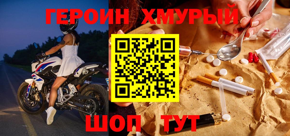 Героин гречка  ГЕРОИН  Луга  Вход с VPN 