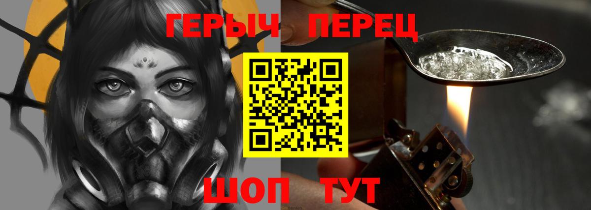 ГЕРОИН VHQ Луга