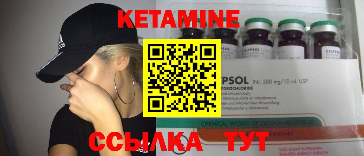 Кетамин VHQ Луга