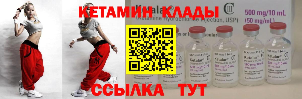 Кетамин ketamine  это наркотические препараты  Луга  Вход с VPN 