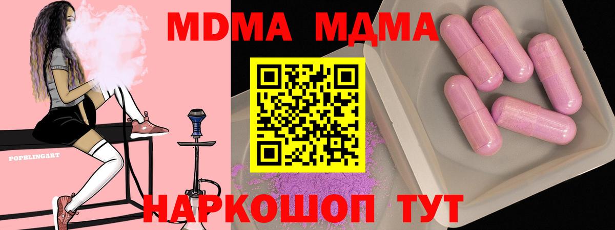 МДМА VHQ  МДМА VHQ  Вход с VPN  МДМА  Луга 