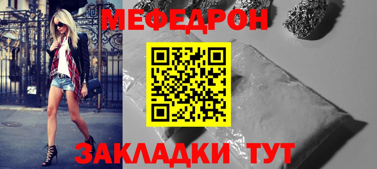 МЯУ-МЯУ mephedrone  Меф  Луга  МЯУ-МЯУ VHQ  Вход с VPN 