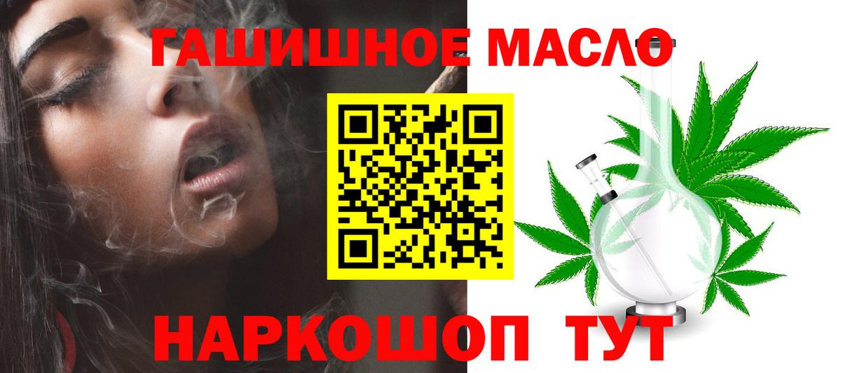 Луга  blacksprut   Вход с VPN  ТГК гашишное масло 